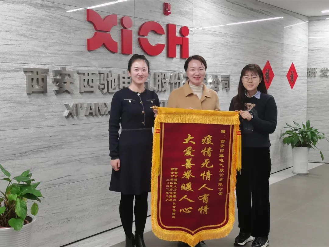 风雨同舟共抗疫，一面锦旗一片情(图1)