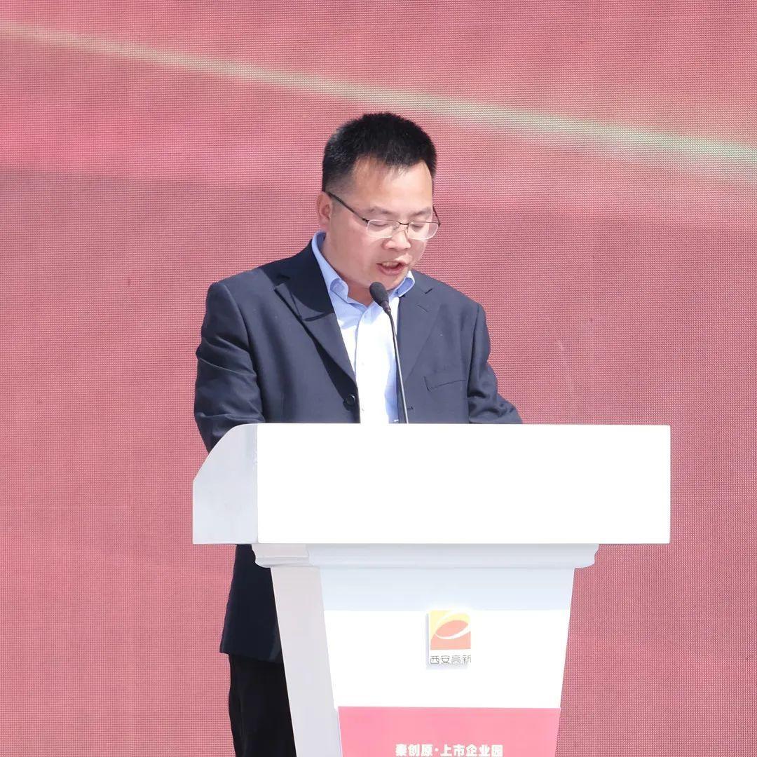 西驰电气参加秦创原·上市企业园暨高新区二季度招商引资集中签约、重点项目开工仪式(图4)