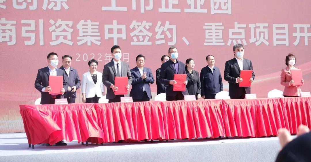 西驰电气参加秦创原·上市企业园暨高新区二季度招商引资集中签约、重点项目开工仪式(图5)