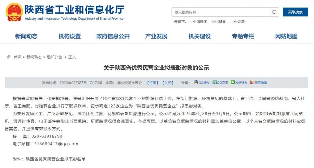 西驰电气，同时捧回两项省级荣誉(图1)